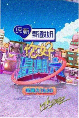 91影视看片免费 综艺节目